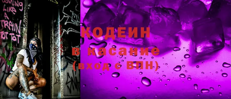 kraken tor  Тайга  Кодеиновый сироп Lean Purple Drank  закладка 